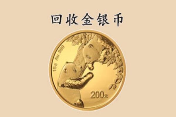 包头市青山回收金币