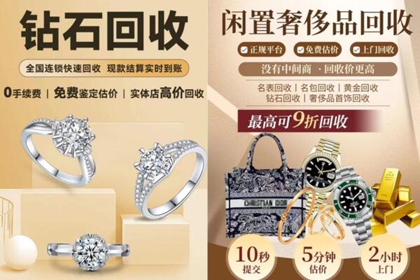 包头市青山回收钻石